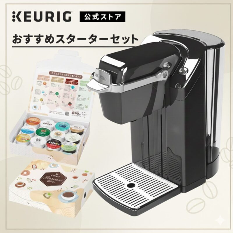 1杯ずつ「味が安定」キューリグ BS240の実力は？ 忙しい朝が変わる！ キューリグ BS240を徹底チェック カプセル式コーヒーメーカーの決定版｜BS240レビュー